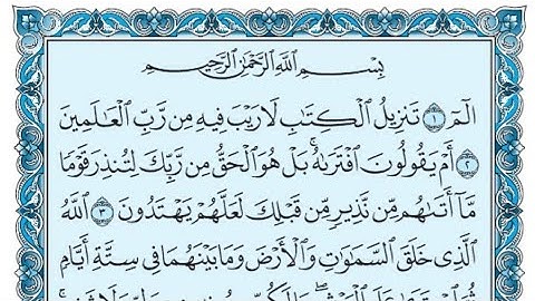 سورة السجدة كاملة (بالكتابة) بصوت الشيخ ياسر الدوسري - Sourate As-Sajdah Yasser Al Dossari