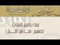 أبي يا نبع الحنان