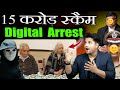 15 करोड़ Scam | Delhi Digital Arrest | Cyber Fraud | Alert Bank Account Freeze