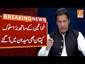 Misbehavior With Women | Imran Khan Big Annoucment | Breaking News | GNN