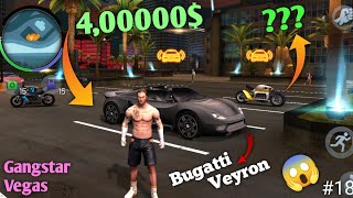 STEALING A 4,00000$ BUGATTI VEYRON || GANGSTAR VEGAS GAMAPLAY IN HINDI