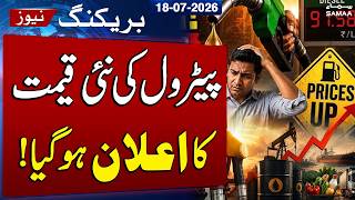 Petrol Price Increased Again | Govt Revises Petrol & Diesel Prices | Latest Update