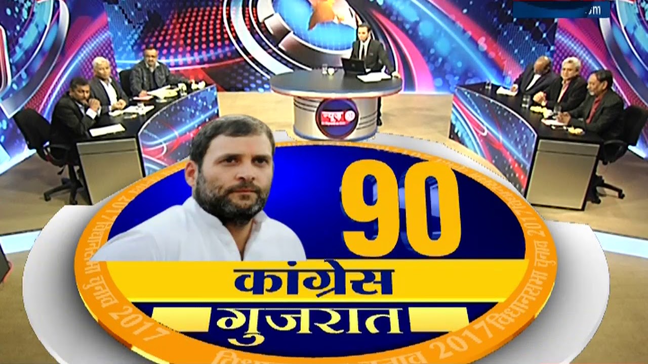 Election Results: गुजरात में 79 सीटों पर बीजेपी, 92 पर कांग्रेस आगे