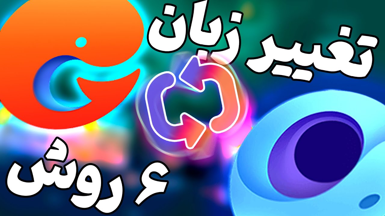 آموزش تغییر زبان گیم لوپ از چینی به انگلیسی | How to Change Chinese to English Language in GameLoop
