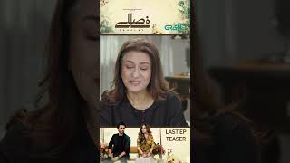 Faaslay Last Episode 56 | Teaser | #faaslay  #aliansari  #sabooraly