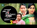 Loss Project | Bangla Natok | Mosharraf Karim, Prova, Marjuk Rasel |  Iftekhar Ahmed Fahmi