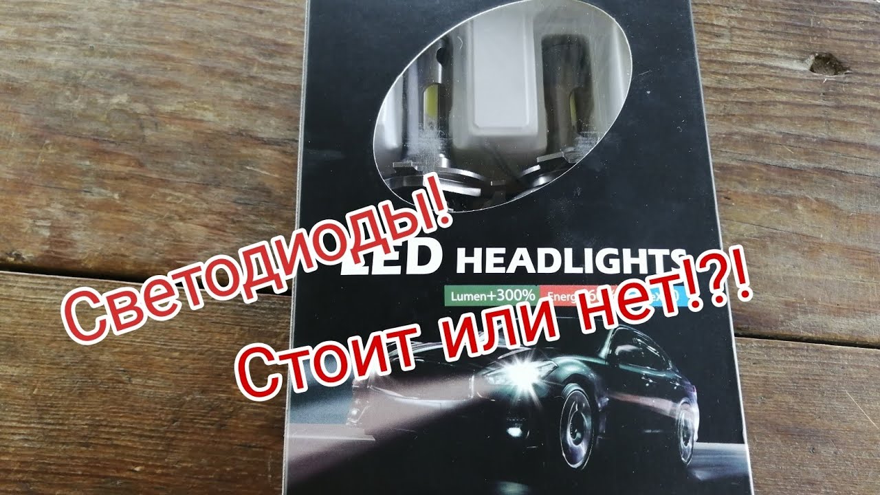 Светотеневая граница фар