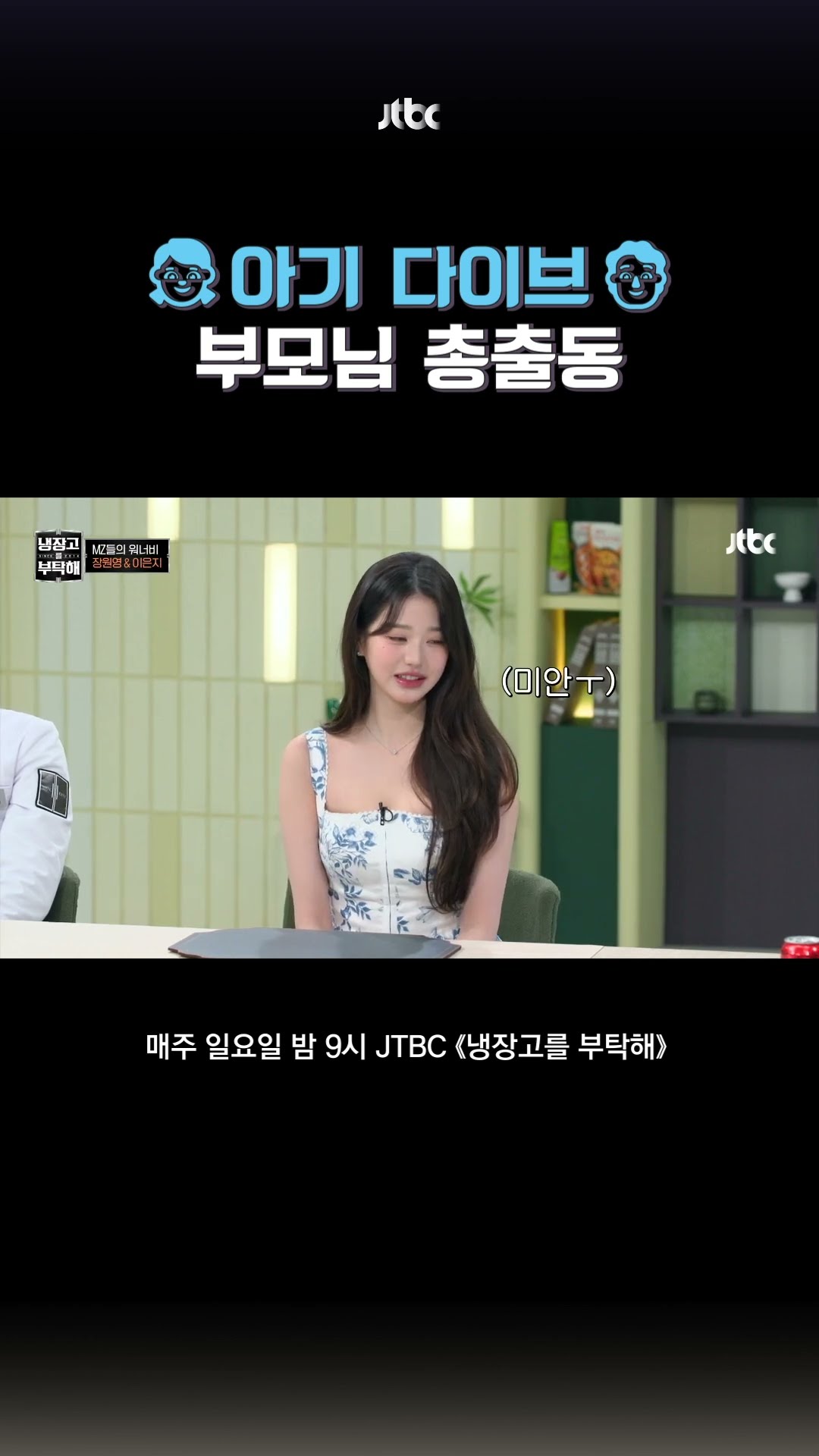 ((저도 아들이 있습니다만.. #냉장고를부탁해 #shorts
