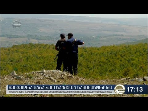 ქრონიკა 17:00 საათზე - 29 აგვისტო, 2019 წელი