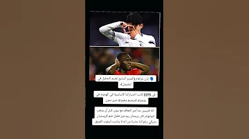 إيان غراهام في 2015 كانت اختياراتنا الأساسية في الهجوم هي روبيرتو فيرمينو وهيونغ مين سون 