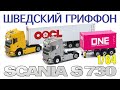 Шведский гриффон - Scania S 730 контейнеровоз  от компании Unique Model в масштабе 1/64