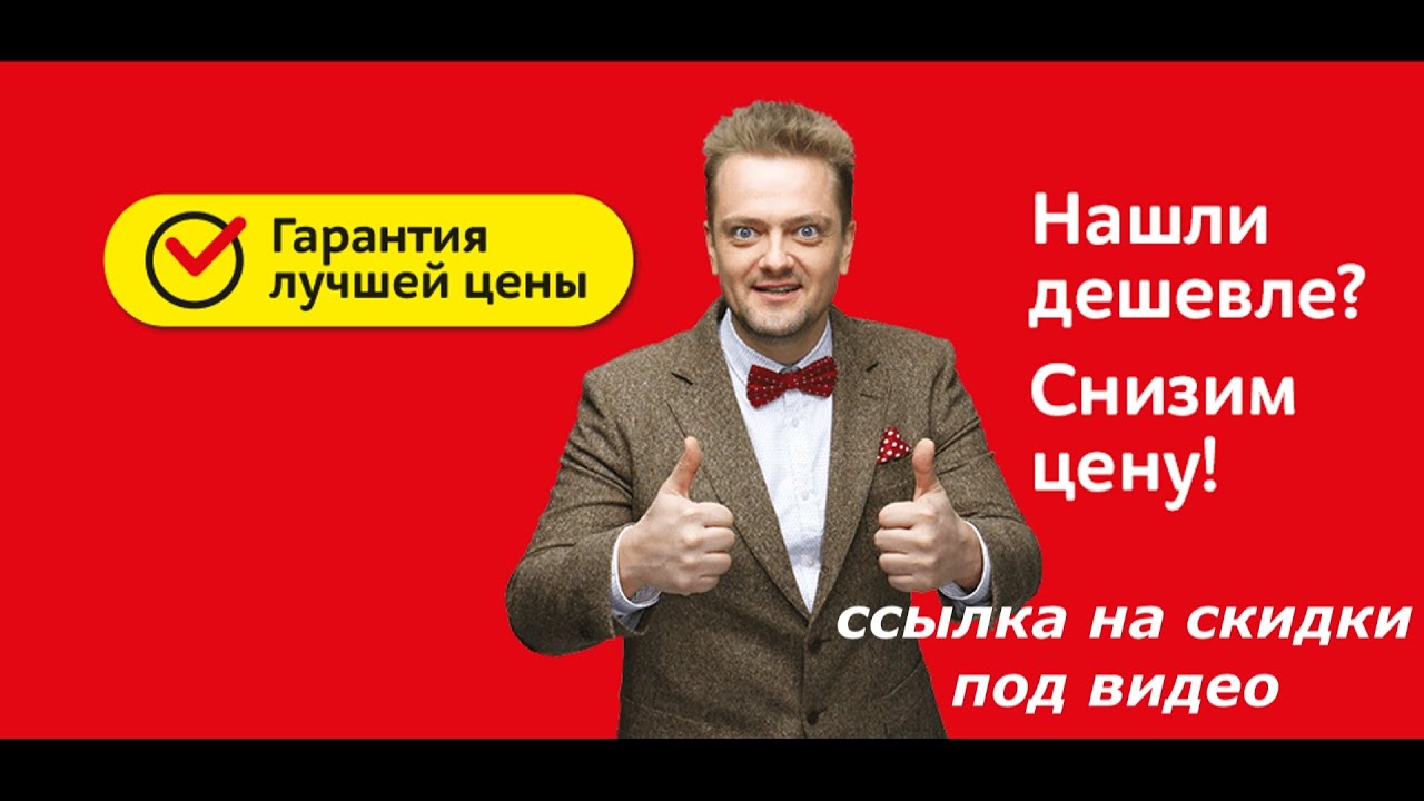 м видео кемерово каталог товаров цены скидки на товары - YouTube