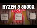 Ryzen 5 5600X против Ryzen 5 3600 и Core i-5-10600KF | Тизер нового видео и канала ROZETKA HARDWARE