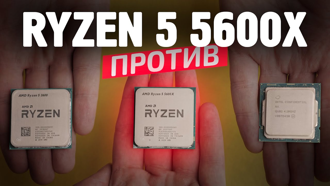 Intel i5 12400f vs ryzen 5 5600. 3600 И 5600 Ryzen. I5 10600kf vs AMD 3 3600. 3600x vs 5500. I5 10600kf vs i5 12400.