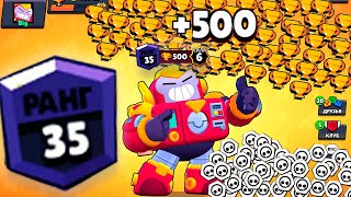 ВОЛЬТ от 0 до 500 КУБКОВ НЕ ВЫХОДЯ в МЕНЮ l BRAWL STARS