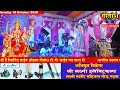 Gitansh tv live bhakti jagran singerchandni and suraj