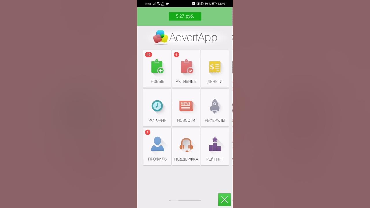 Advertapp reward. Adwertapp. Adwertapp. Адверт апп зарабатывать деньги. Адверт апп.