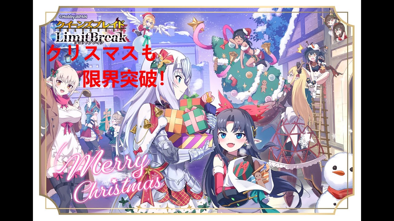 クイリミ】クイーンズブレイドリミットブレイク／[破]金剛石の乙女