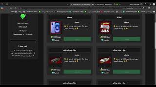 شحن شدات من متجر اترو من الي احسا 325شدا او اختار سياره بوكاتي نصيح ارجوكم screenshot 3