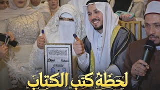 المنشد رضوان محمود وأنوووس  ولحظة كتب الكتاب     سمعها