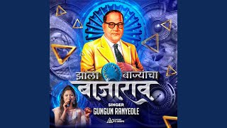 Zala Bajyacha Bajirav