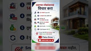 Marathi Finance Tips | Property Investment Guide #finance #shorts #investment