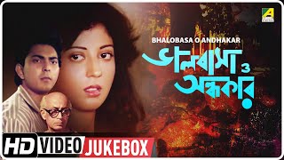 Bhalobasa O Andhakar | ভালবাসা ও অন্ধকার | Bengali Movie Songs Video Jukebox | Sanchita, Kushal Thumb