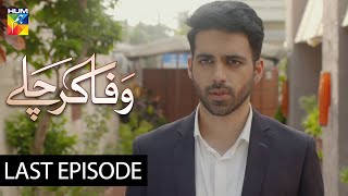 Wafa Kar Chalay Last Episode HUM TV Drama 10 July 2020