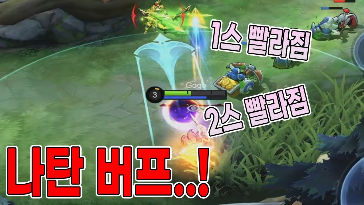 모바일레전드 나탄) 빨라졌데요...원딜인데..스킬이 빨라졌데요..근데 쌔졌어...흠..