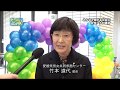 【4K】たうんニュース2019年12月「えひめ男女共同参画フェスティバル2019」