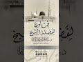 أفضل الكتب في السيرة النبوية الشيخ عبد المحسن القاسم 
