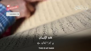 Beautiful Islamic WhatsApp Status | Arabic Status 2020 | This Is My Iman | هو الإيمان | HD screenshot 2