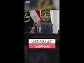 عبدالفتاح السيسي  ما فعلناه خلال السنوات العشر الأخيرة هو أقصى ما يمكن فعله بكرم وبركة ربنا نجومي