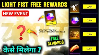 Light Fest Event Full Details | Light Fest event free rewards | free fire new event | ff Light fist