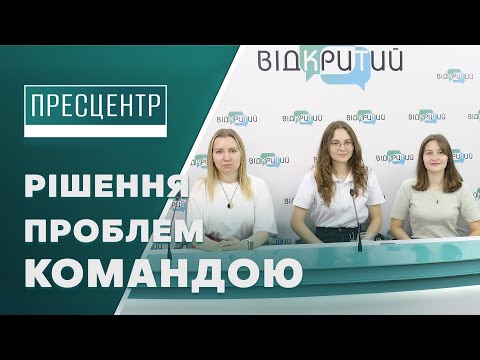 На Дніпропетровщині стартував набір на програму UPSHIFT від Дитячого фонду ООН (ЮНІСЕФ)