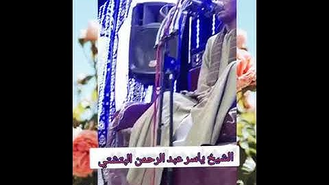 الشيخ ياسر عبد الرحمن البتشتي | مقطع قصير من سورة النمل | تجلي وخشوف وأداء يشرح الصدور