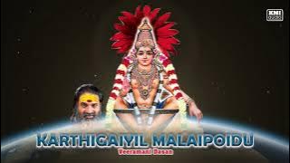 Karthigaiyil Malaipoidu - Veeramani Dasan