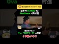日本のTS MOD #3 Ovaltone x 田村進