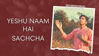 Video thumbnail of "New Hindi Christian Song 2023। Yeshu Naam Hai Sachcha । Arun Seul। @manasbush"