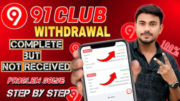 91 club withdrawal Processing Problem | 91 club withdraw Complete but not received 91club withdrawal