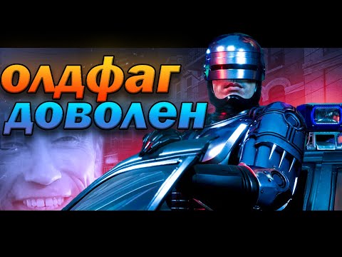 Видео: ROBOCOP ROGUE CITY - ОБЗОР | GTX1650ti