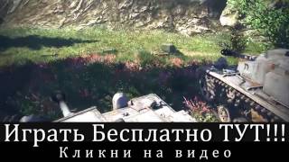 Русские танки играть онлайн бесплатно Русские танки играть онлайн бесплатно