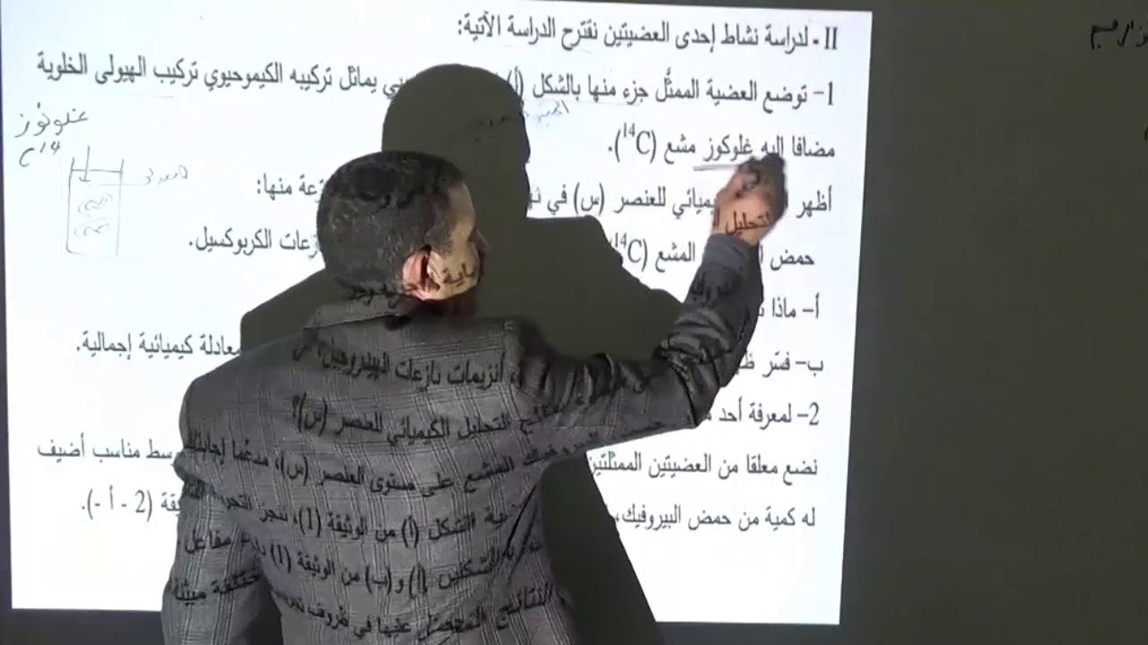 حل بكالوريا 2016 في التركيب الضوئي و التنفس