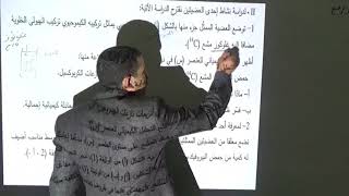 حل بكالوريا 2016 في التركيب الضوئي و التنفس