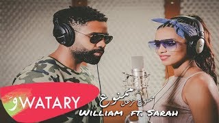 William Mansour Ft  Sarah - Mamnou3 Tezaal Mamnou3 [Music Video]  / وليام منصور - ممنوع تزعل ممنوع