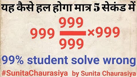 Viral maths question 🔥 How to Solve Simplification questions । By Learn Primary Maths#multiplicatio