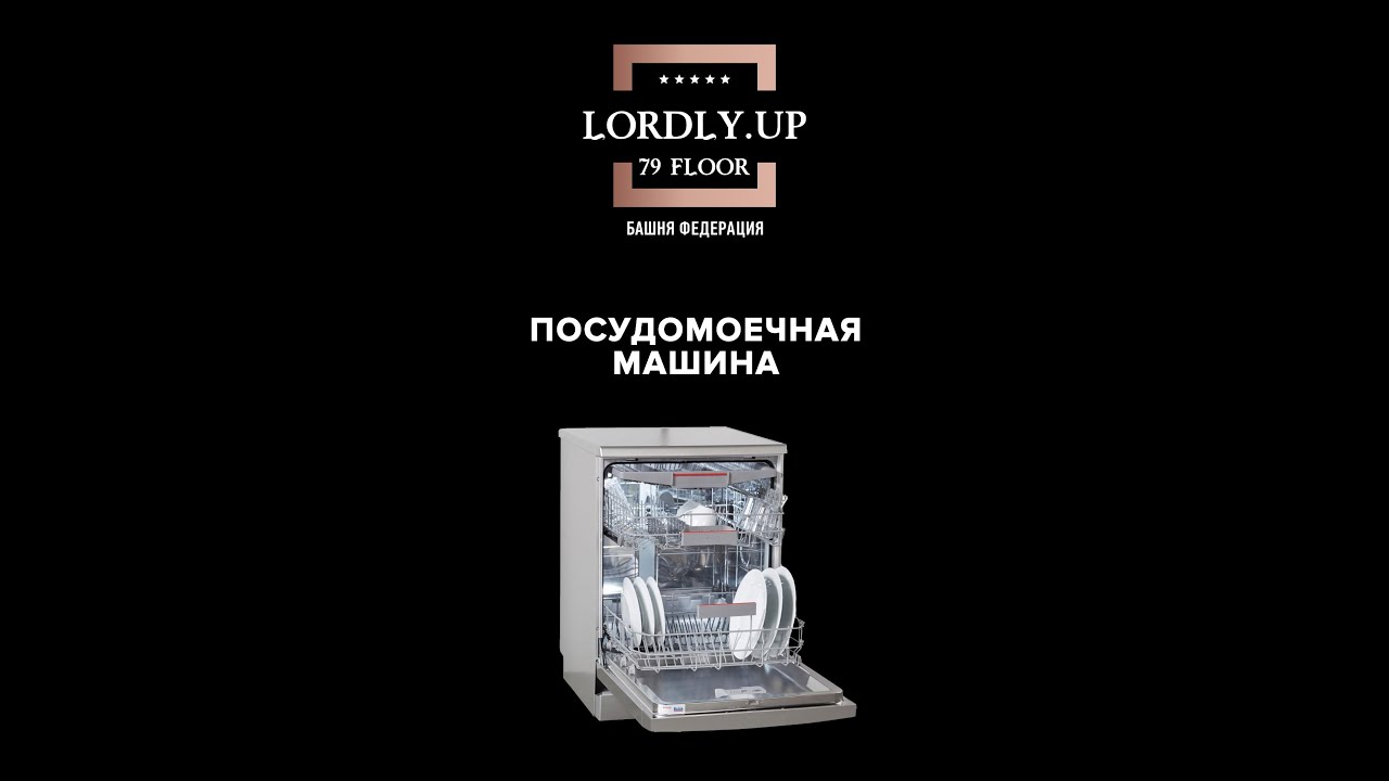 Spv25dx10r посудомоечная машина