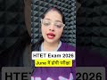 HTET 2026 EXAM DATE OUT 🔥 #htet #htetexamdate #shorts #aspiringteachers #htet2026