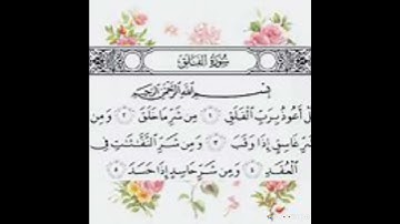 سورة الفلق((القارئ نجم الدين ماهر سليمان ))