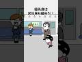 【アニメ】子供なのに大人のマナーを論破しちゃうやつ